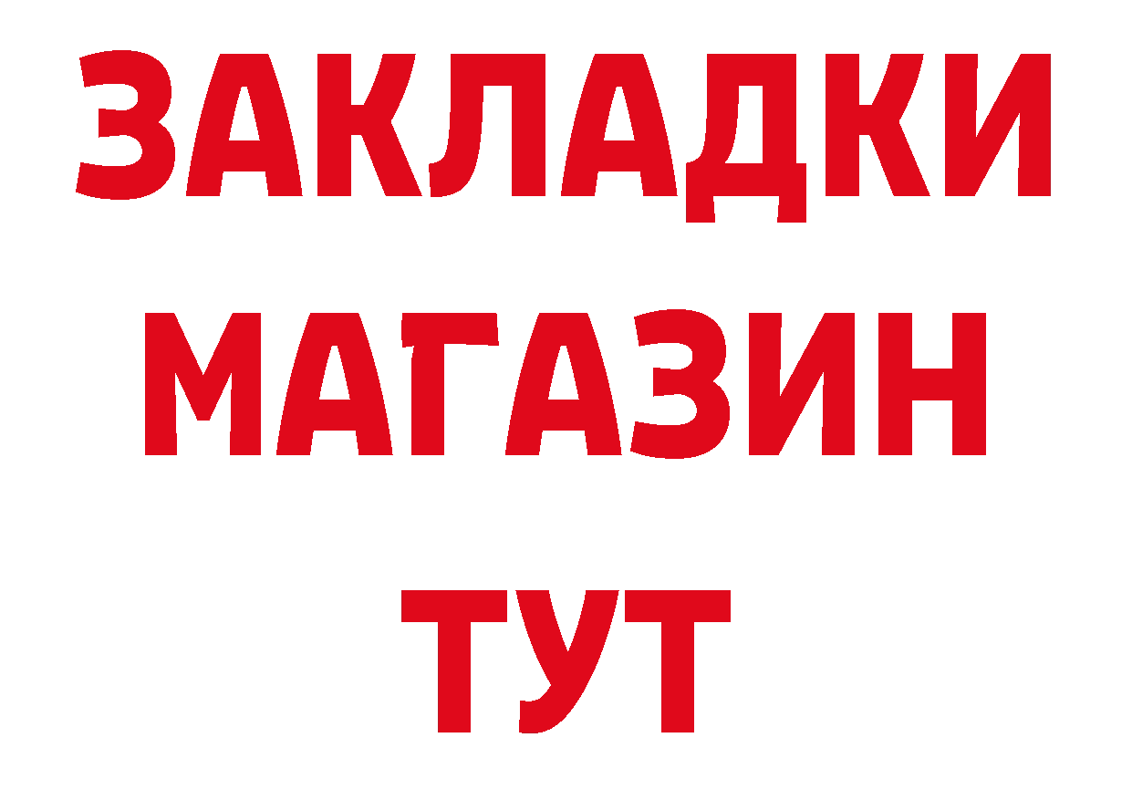 ГАШ убойный зеркало дарк нет кракен Муравленко